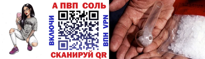 хочу наркоту  Эртиль  Альфа ПВП Crystall 