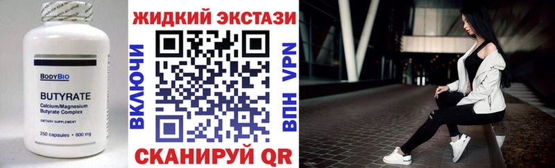 закладки  Эртиль  БУТИРАТ GHB 
