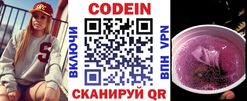 что такое   Эртиль  Кодеин напиток Lean (лин) 