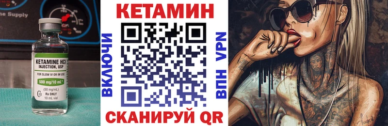 как найти закладки  Эртиль  КЕТАМИН VHQ 
