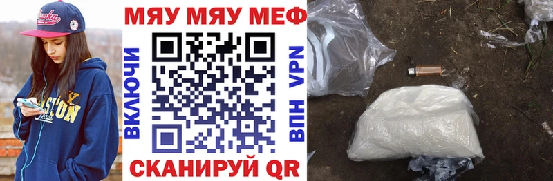 МЯУ-МЯУ mephedrone  Эртиль 