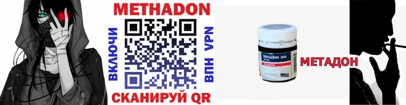 Метадон VHQ  закладка  Эртиль 