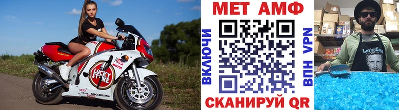 МЕТАМФЕТАМИН мет  Эртиль 